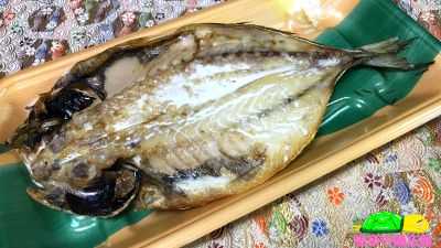 フレッセイのお惣菜『長崎県産あじの開き焼き』