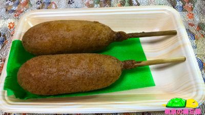 やましろやのお惣菜『アメリカンドック』