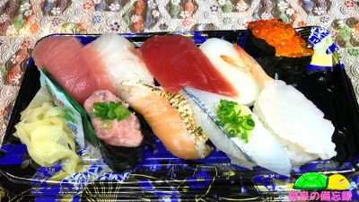 フレッセイのお惣菜『本まぐろ中とろ入り海鮮にぎり寿司』