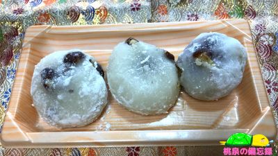 やましろやのお惣菜『塩豆大福(北海道産小豆使用)』
