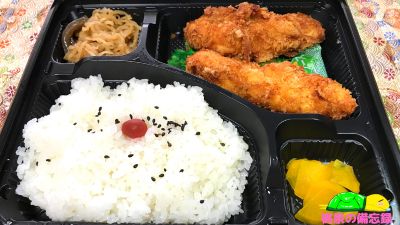 やましろやのお惣菜『鶏ササミカツ弁当』
