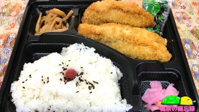 やましろやのお惣菜『白身魚フライ弁当』