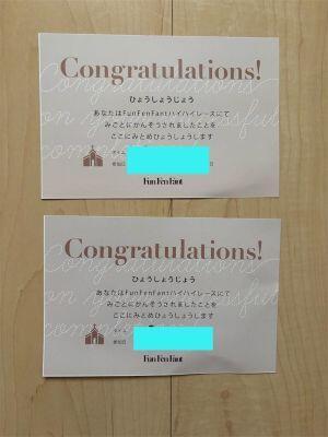 FunFenFant はいはいレース