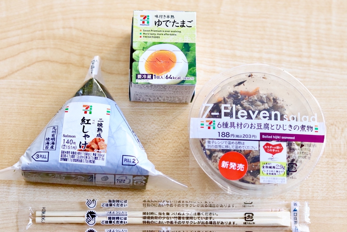 f:id:momoko-nutrition:20191018174151j:plain