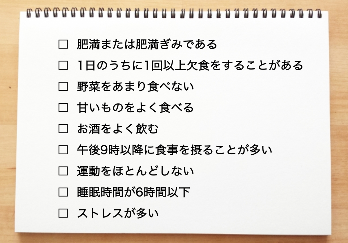 f:id:momoko-nutrition:20191020191734p:plain