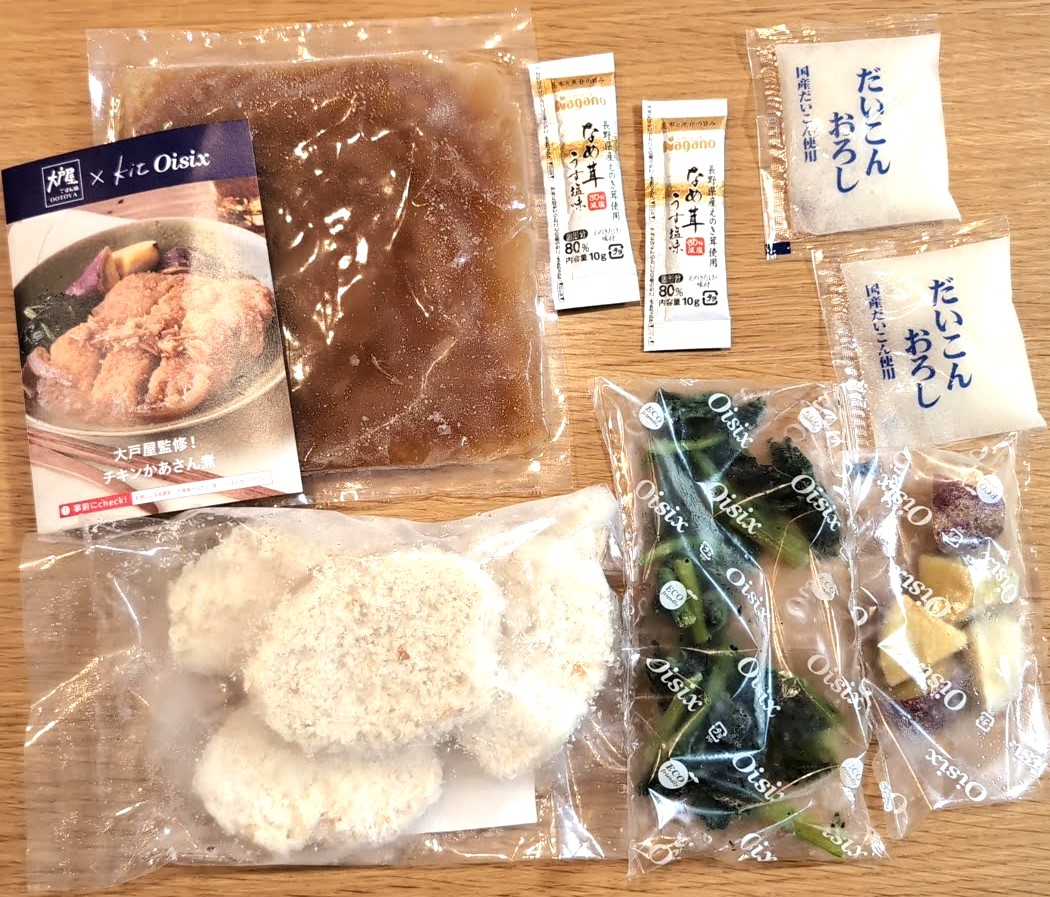 Oisix】「大戸屋監修！チキンかあさん煮」を作ってみた