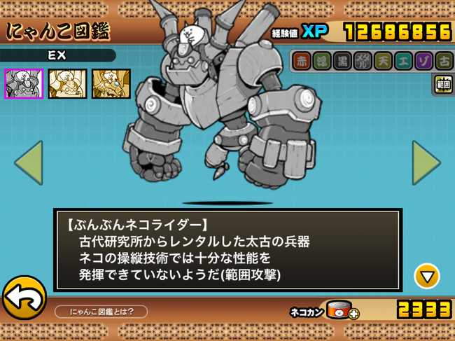 ラヴィ イベ限定生地 にゃんこ図鑑 sddefault.jpg