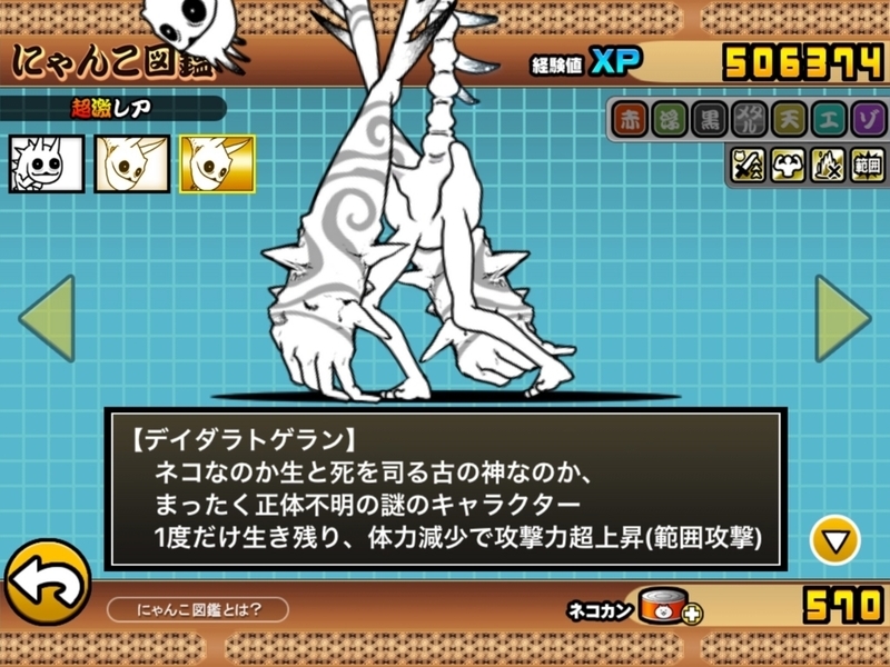 波動を無効にするデイダラトゲランを出陣させてみたにゃー 我らが にゃんこ軍団 が侵略しました 波動を無効にするデイダラトゲランを出陣させてみたにゃー 我らが にゃんこ軍団 が侵略しました