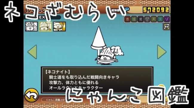 にゃんこ図鑑 ネコざむらい ネコナイト ネコパティシエ Ex 我らが にゃんこ軍団 がブログを侵略しました