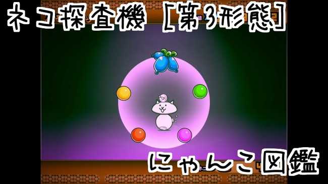 にゃんこ図鑑 ネコ探査機 ネコサーチmk ネコサテライト レア 我らが にゃんこ軍団 がブログを侵略しました にゃんこ図鑑 ネコ探査機 ネコサーチmk ネコサテライト レア 我らが にゃんこ軍団 がブログを侵略しました