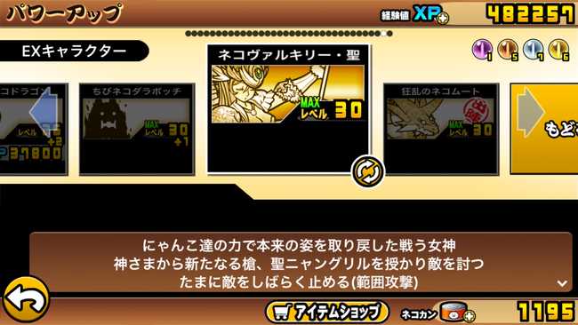 レアガチャ封印攻略 未来編第2章 月 をクリア 第2章攻略完了にゃー にゃんこ大戦争777 レアガチャ封印攻略 未来編第2章 月 をクリア 第2章攻略完了にゃー にゃんこ大戦争777