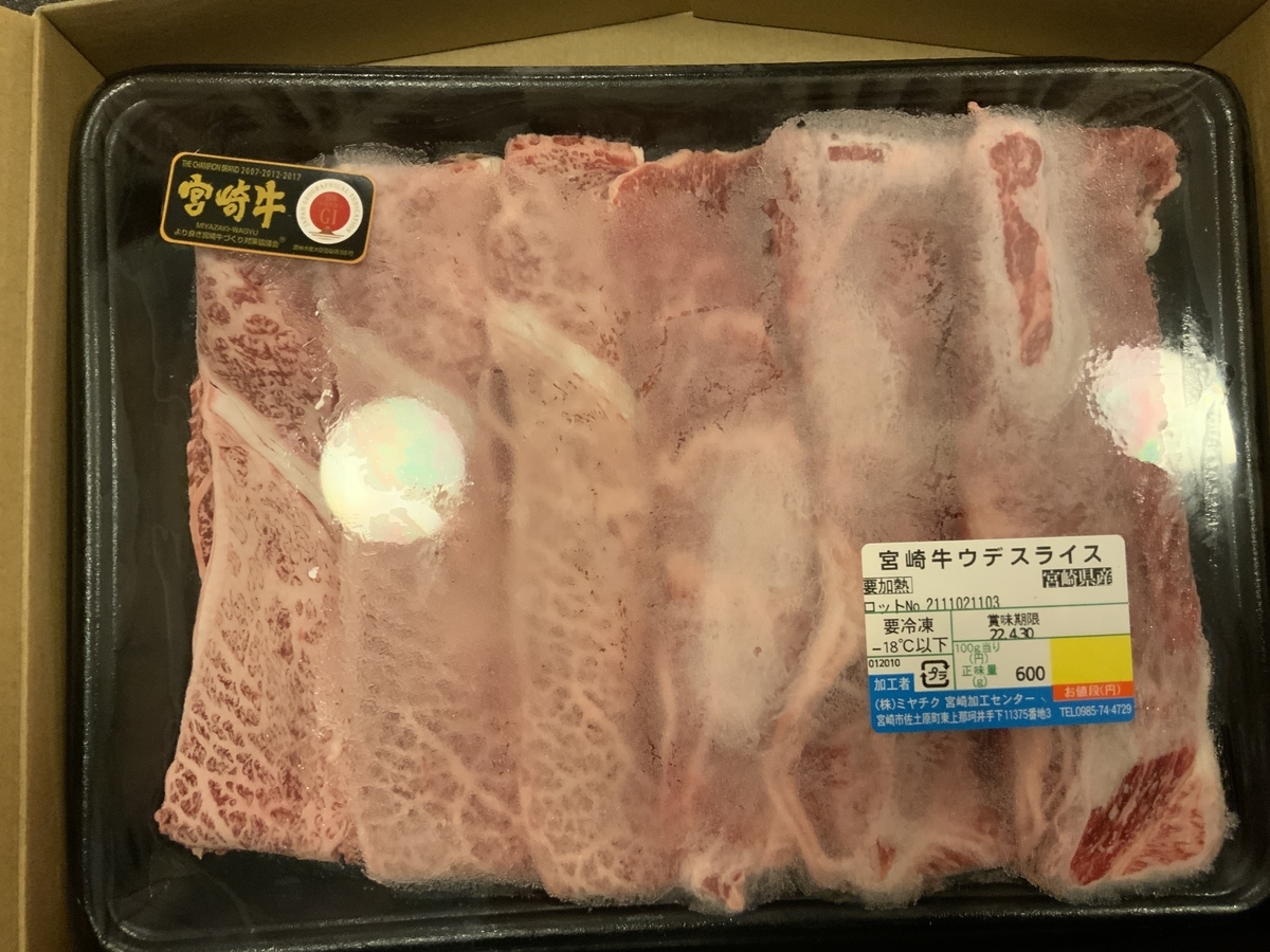 f:id:momokurimaru:20211110190559j:plain