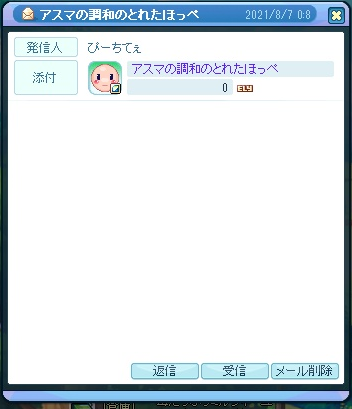 f:id:momolemontea:20210807150232p:plain