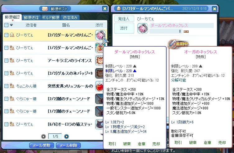 f:id:momolemontea:20211211122943p:plain