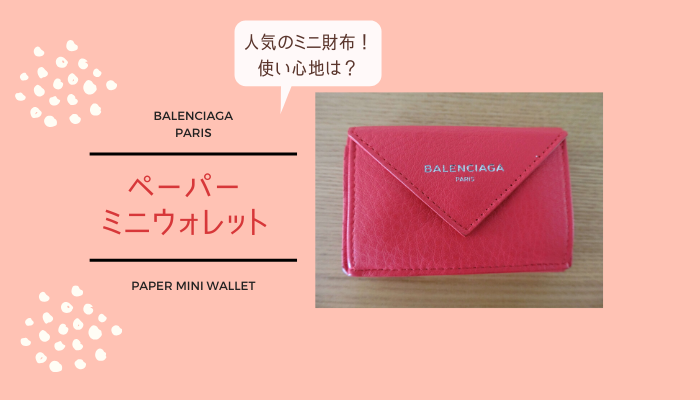 アイキャッチの作り方