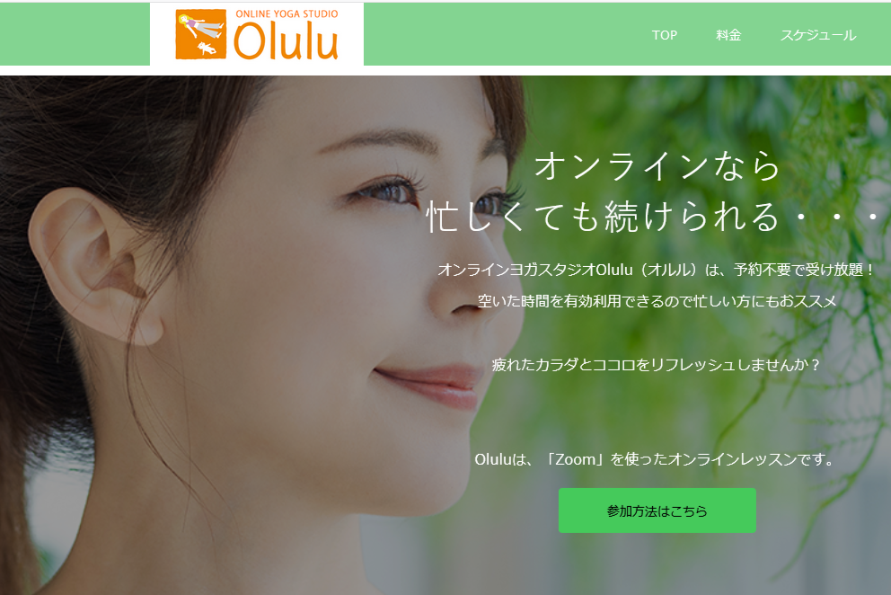 オルル(Olulu)のメリット・デメリット