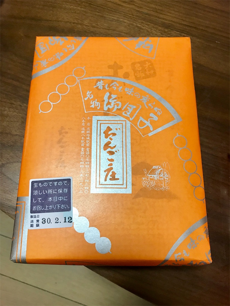 f:id:momomodoki:20180218092607j:image