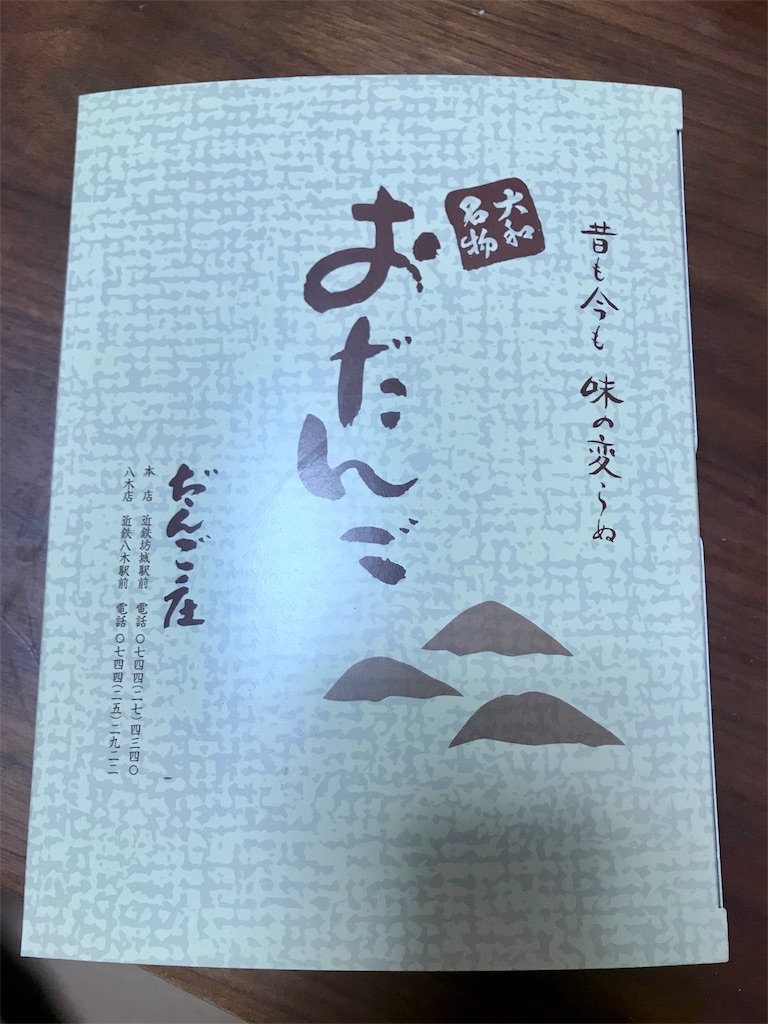 f:id:momomodoki:20180218092803j:image