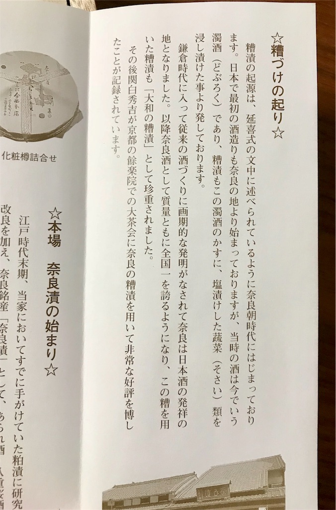 f:id:momomodoki:20180710220841j:image