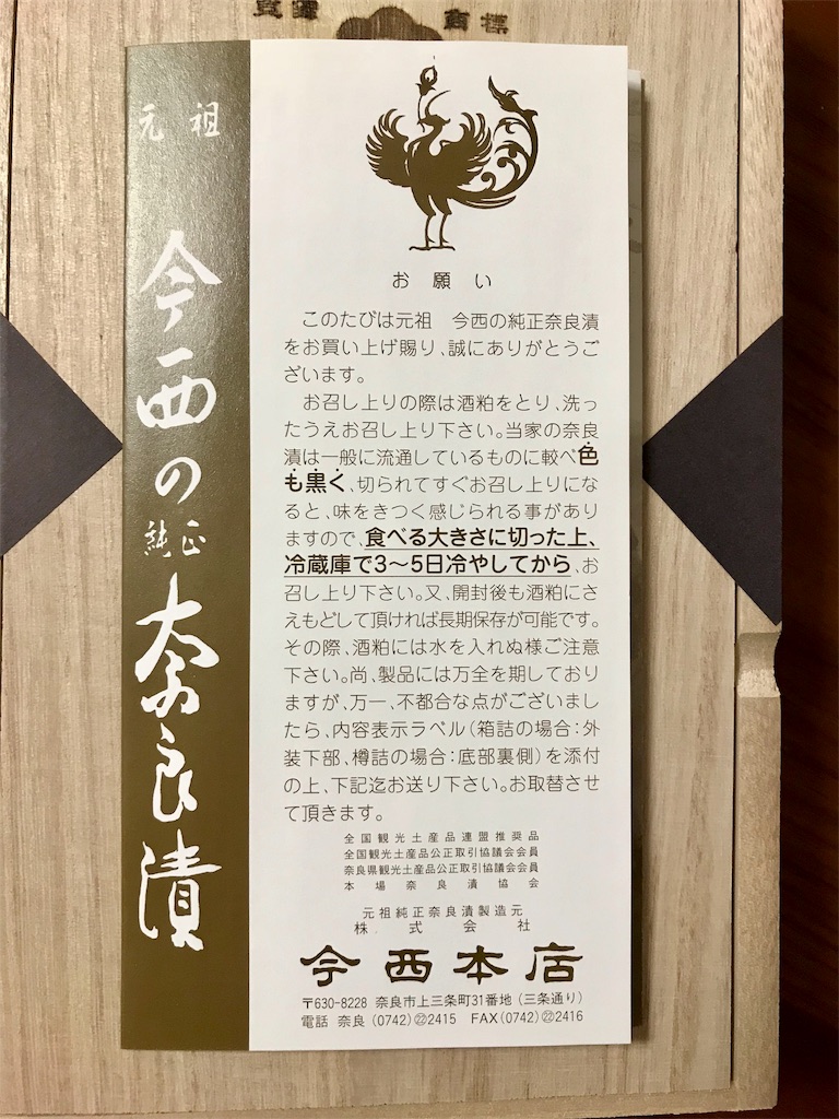 f:id:momomodoki:20180710220905j:image