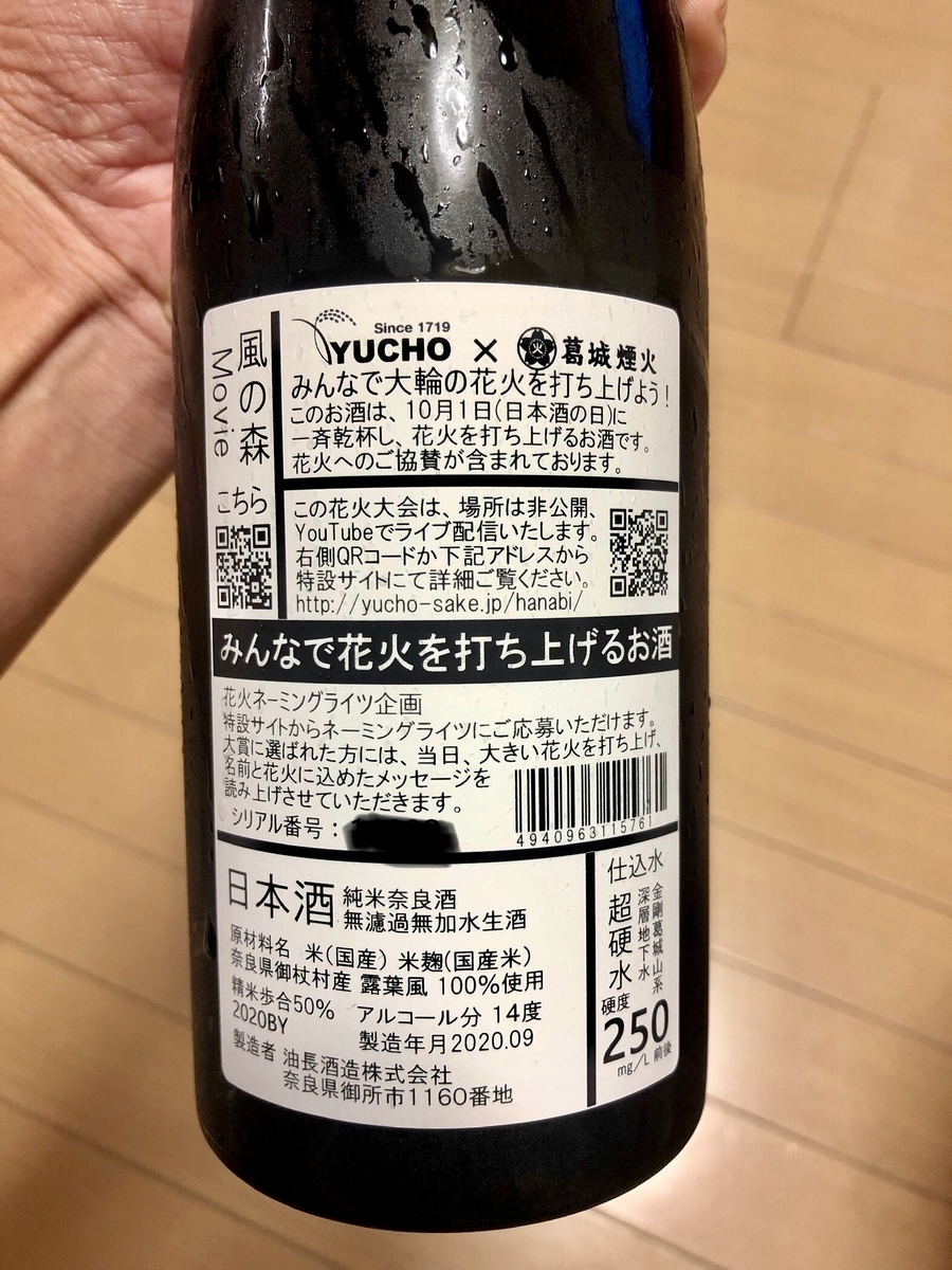 f:id:momomodoki:20200913222814j:plain