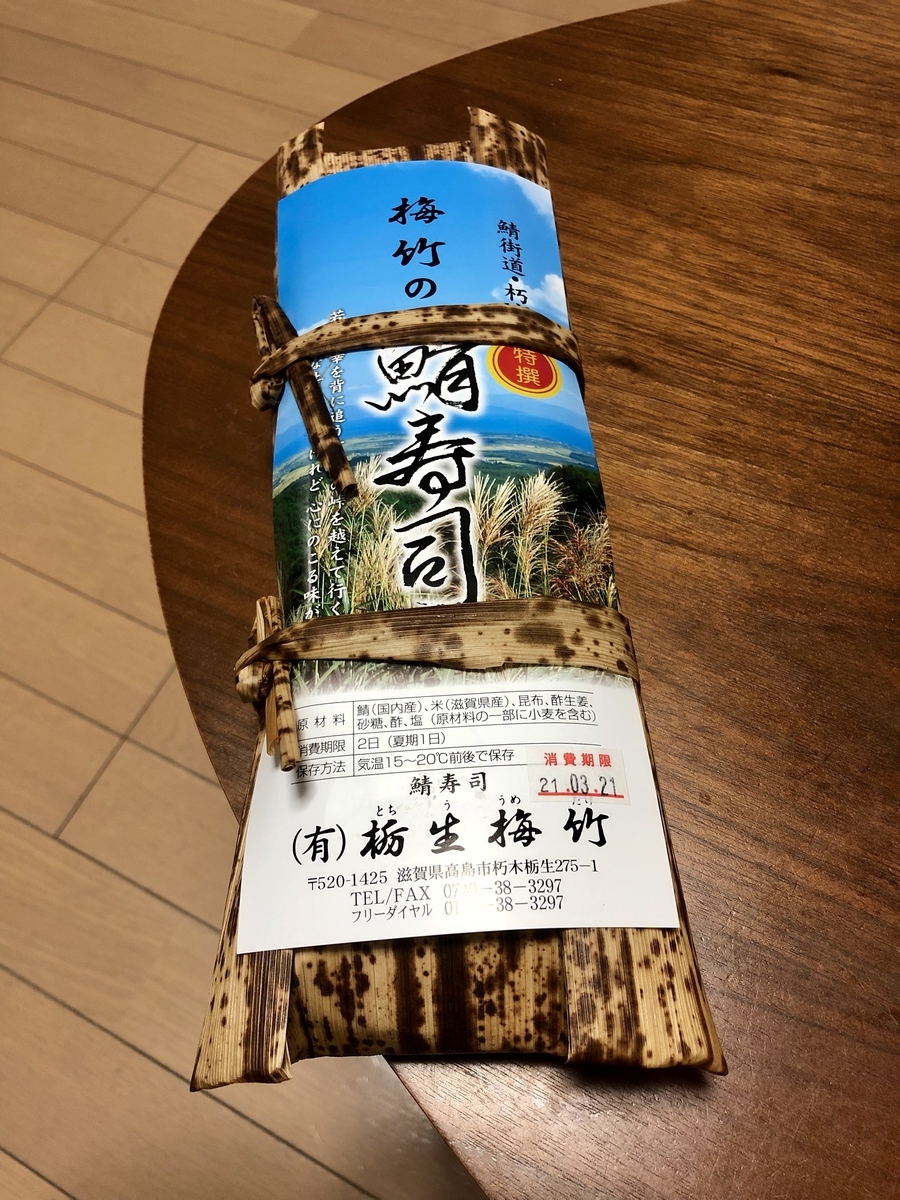 f:id:momomodoki:20210330215751j:plain