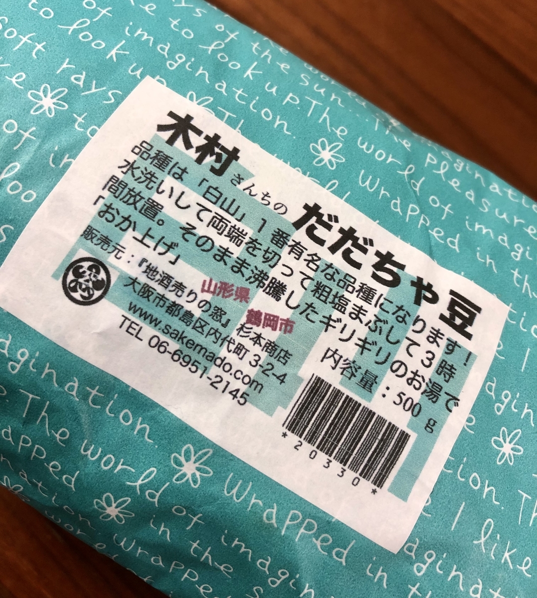 f:id:momomodoki:20210826224756j:plain