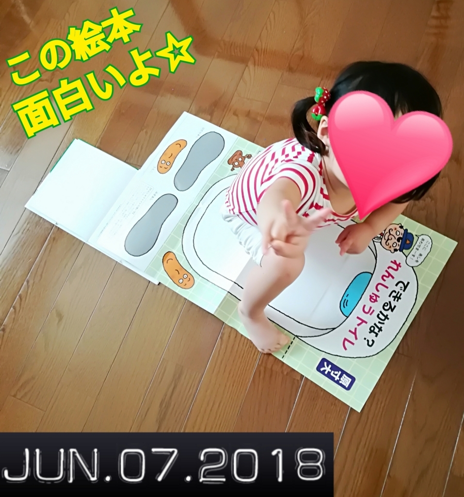 f:id:momomommy:20180607185059j:plain