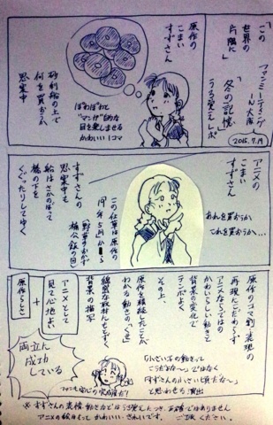 fidmomomomo123220161126184642jplain. 「この世界の片隅に」