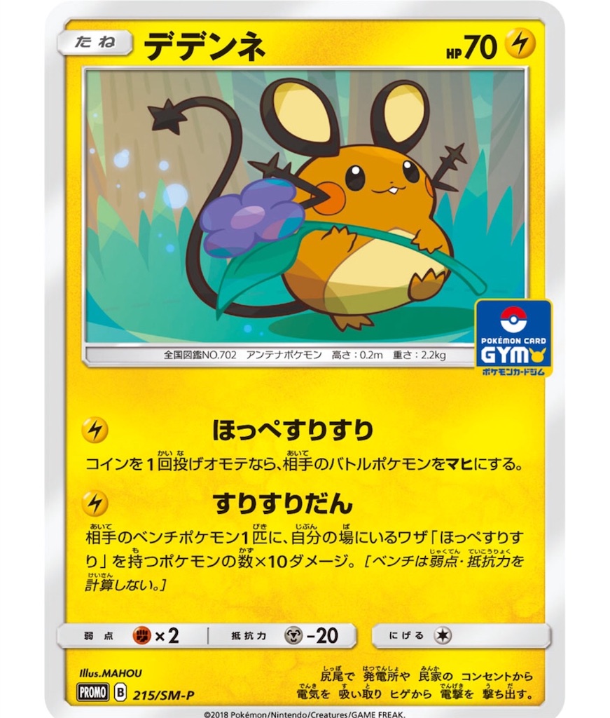 f:id:momomomoti:20181021214451j:image f:id:momomomoti:20181021214451j:image