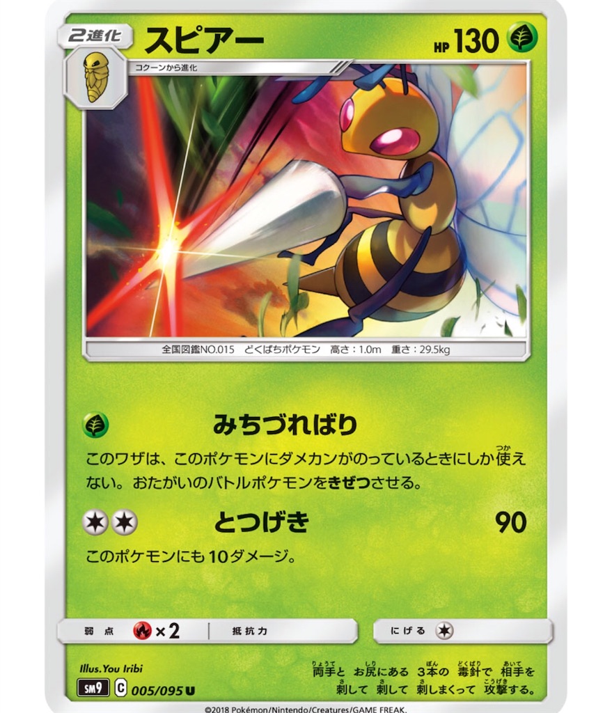 元のコクーン ポケモン 進化 すべてのぬりえ