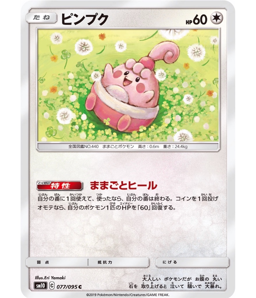 f:id:momomomoti:20190408085724j:image f:id:momomomoti:20190408085724j:image
