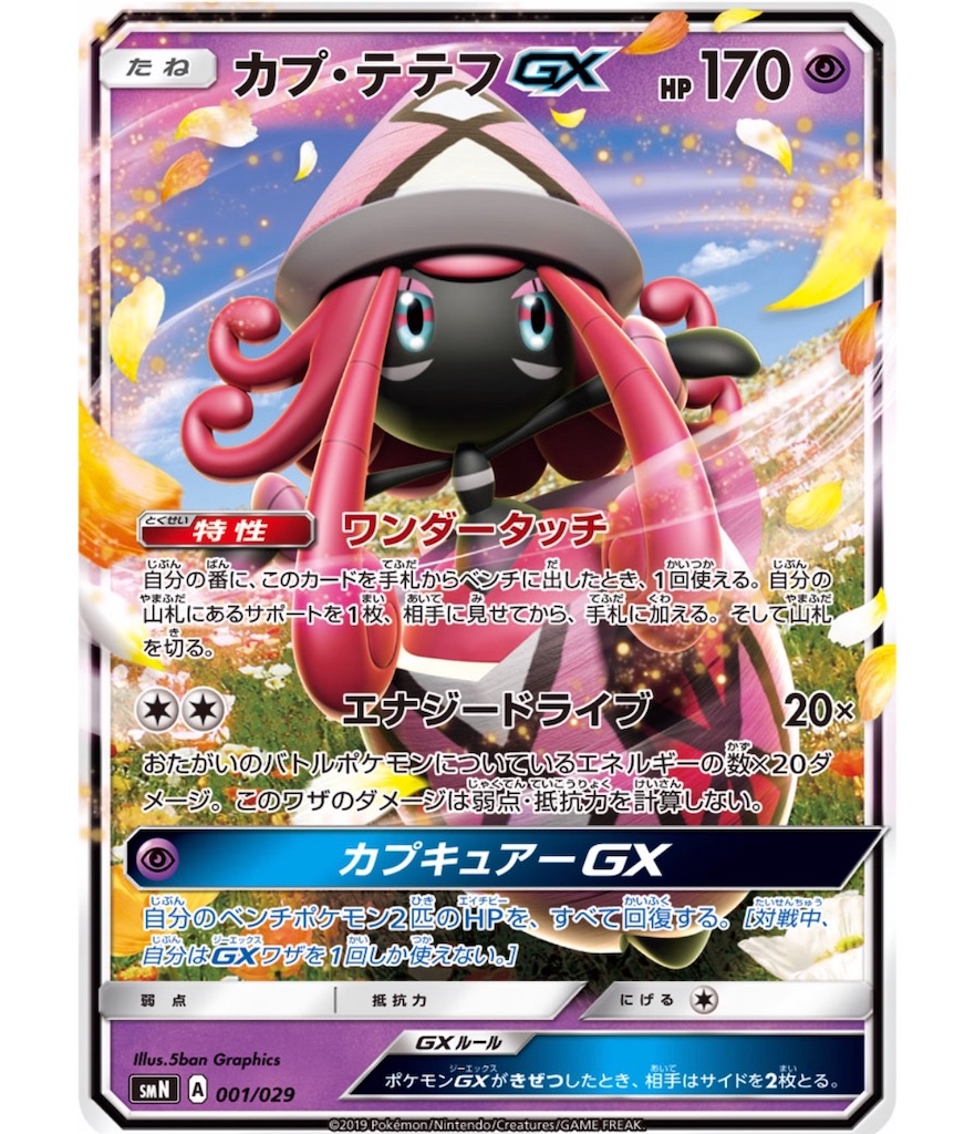 f:id:momomomoti:20190503100527j:image f:id:momomomoti:20190503100527j:image