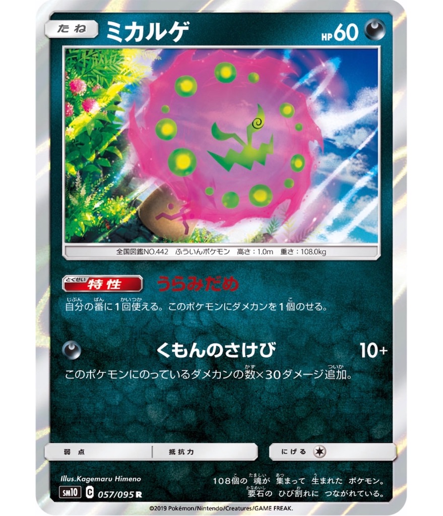 f:id:momomomoti:20190507100307j:image f:id:momomomoti:20190507100307j:image