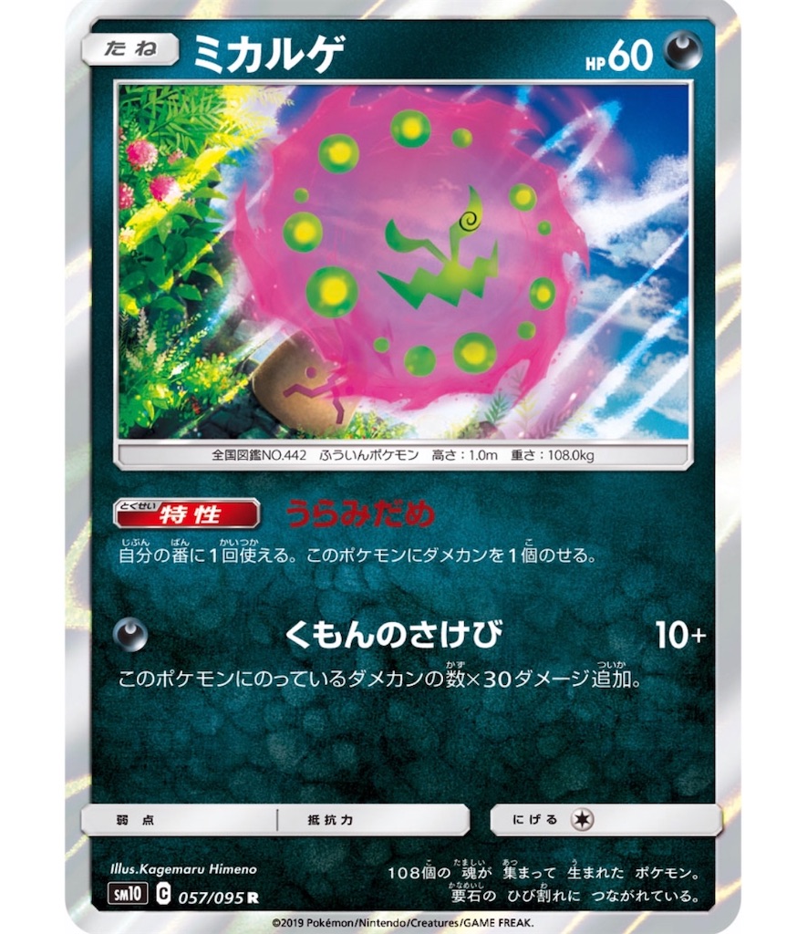 f:id:momomomoti:20190603101533j:image f:id:momomomoti:20190603101533j:image
