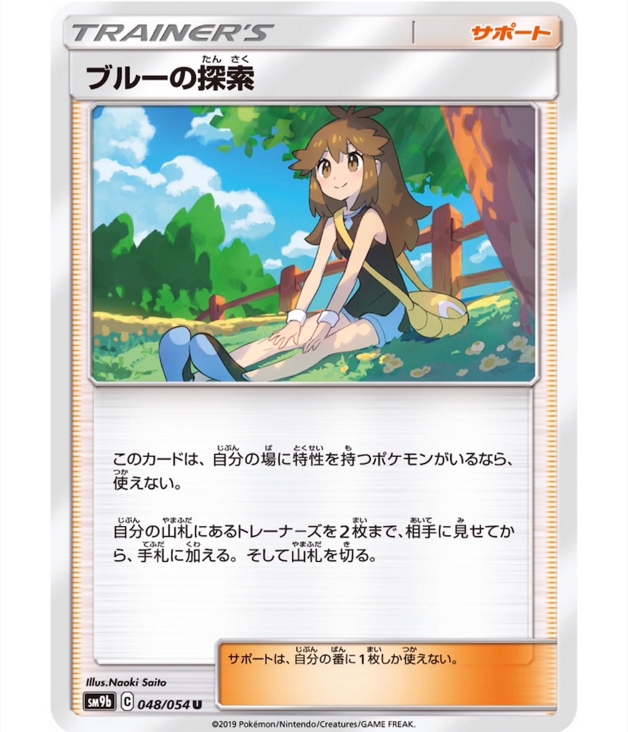 f:id:momomomoti:20190623085419j:image f:id:momomomoti:20190623085419j:image