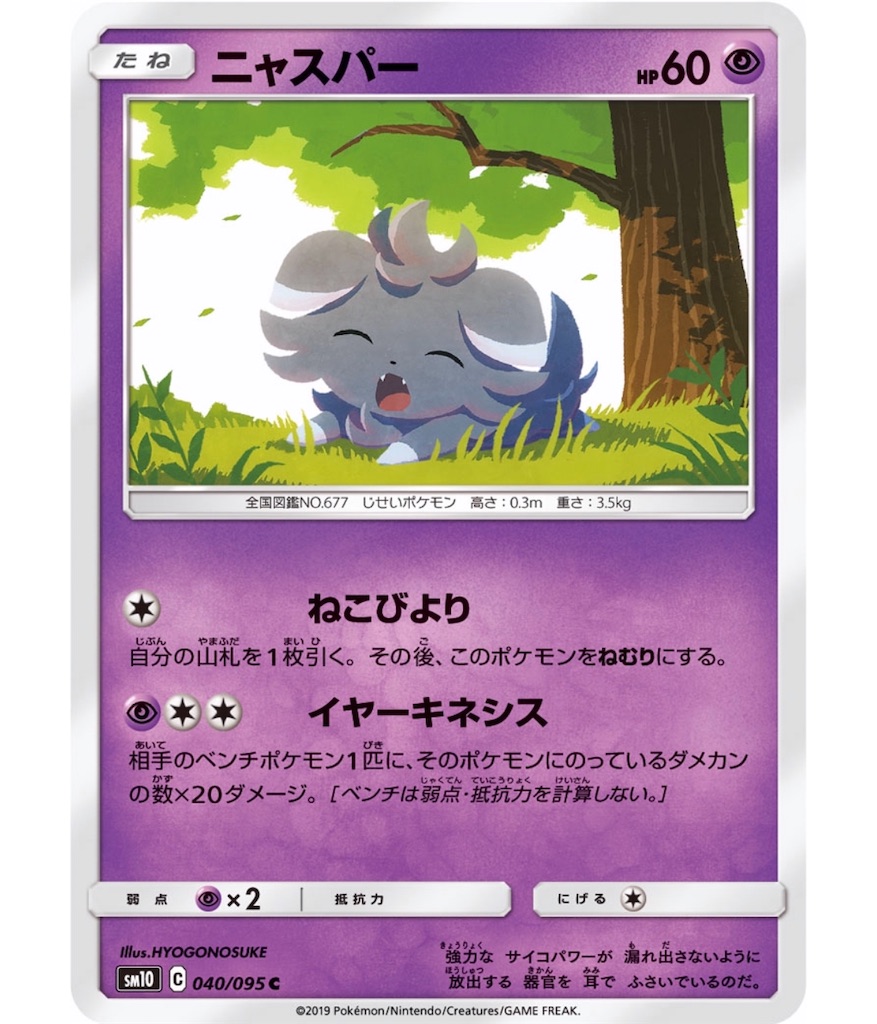 f:id:momomomoti:20190624112229j:image f:id:momomomoti:20190624112229j:image