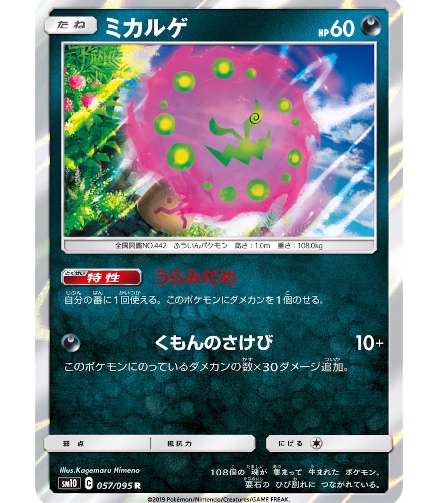 f:id:momomomoti:20190727131249j:image f:id:momomomoti:20190727131249j:image