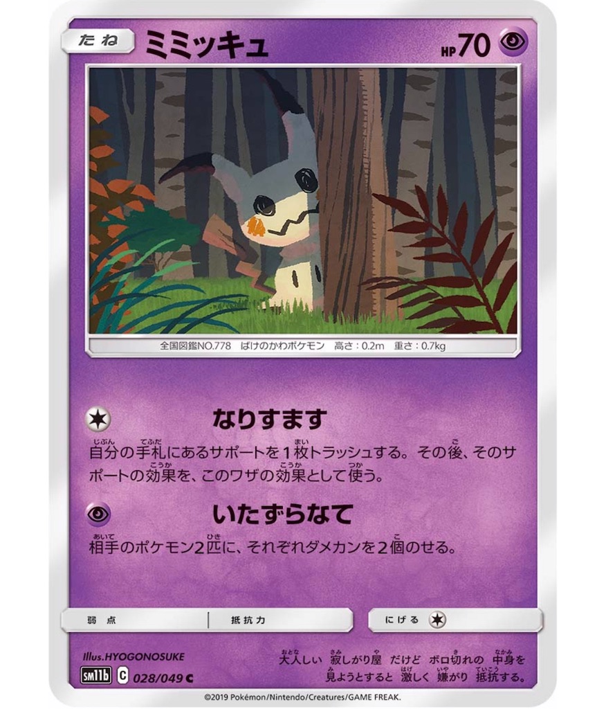f:id:momomomoti:20190803234216j:image f:id:momomomoti:20190803234216j:image