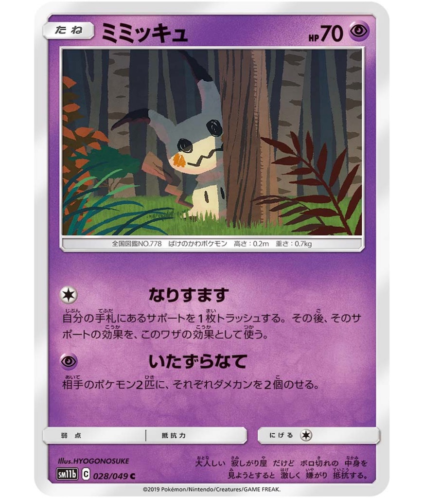 f:id:momomomoti:20190805141214j:image f:id:momomomoti:20190805141214j:image