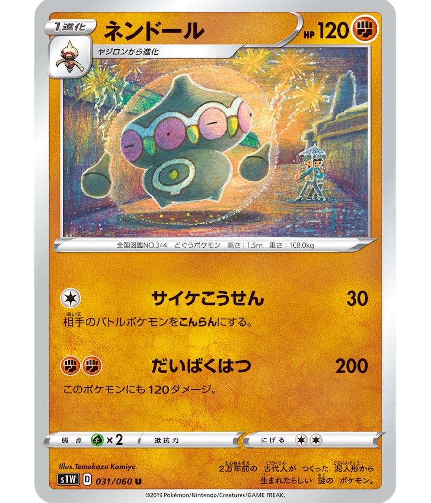 ポケモン おまもり 最高のイラストと図面 ポケモン おまもり 最高のイラストと図面