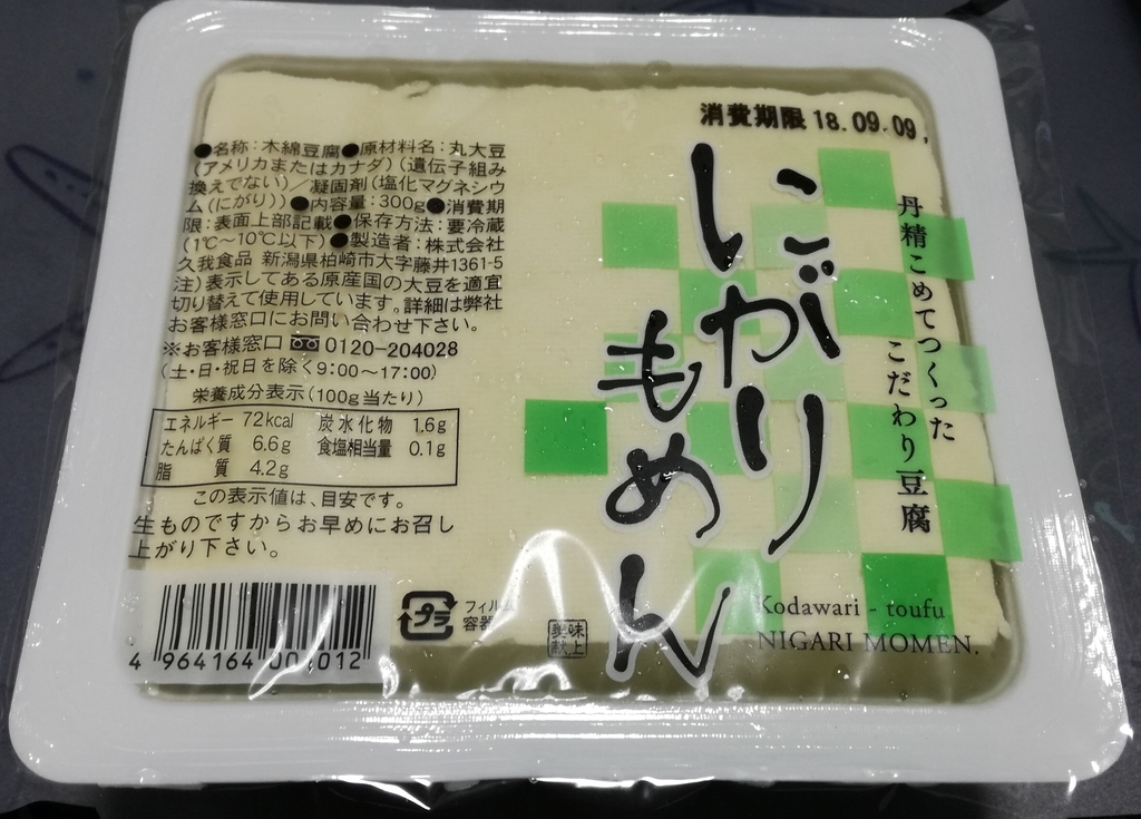 f:id:momon0609:20180903224337j:plain f:id:momon0609:20180903224337j:plain