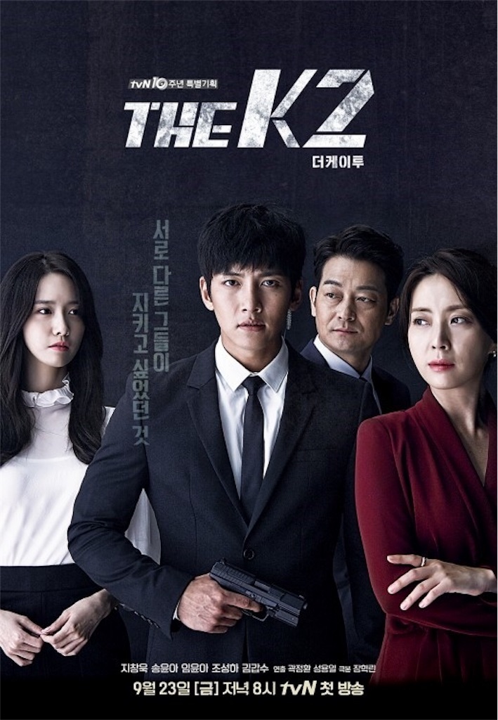 □ THE K2 全話 新作 韓国ドラマ チ・チャンウク ユナ DVD