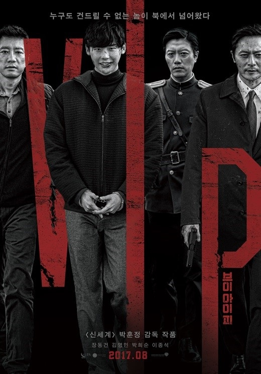 韓国映画 V I P 修羅の獣たち 17 の感想 ももるるの韓国ドラマレビュー