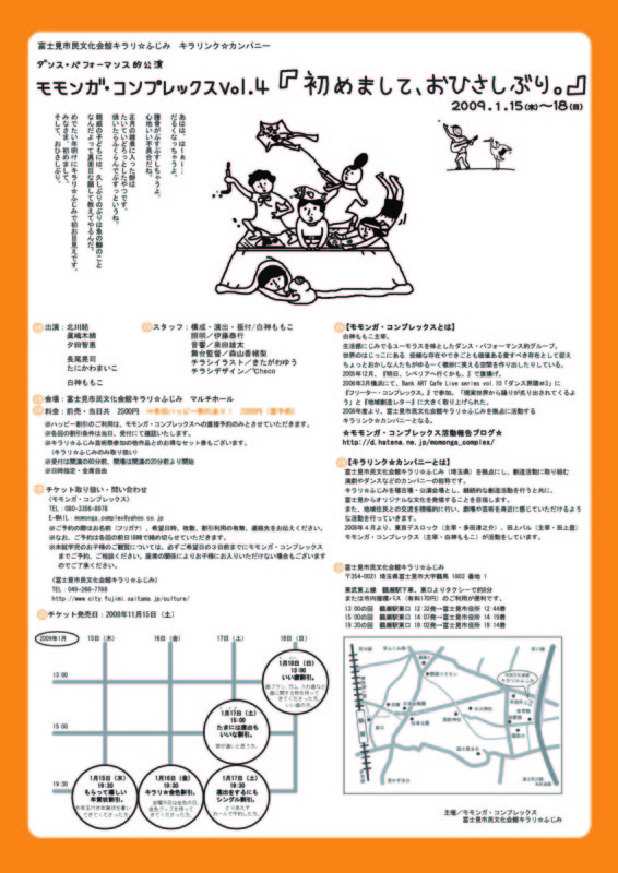 f:id:momonga_complex:20081203233642j:image