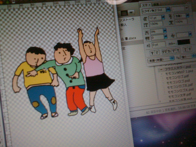 f:id:momonga_complex:20090519234959j:image