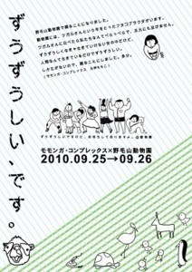 f:id:momonga_complex:20100831004623j:image:left