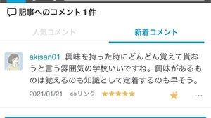 f:id:momongaa394:20210121214202j:plain