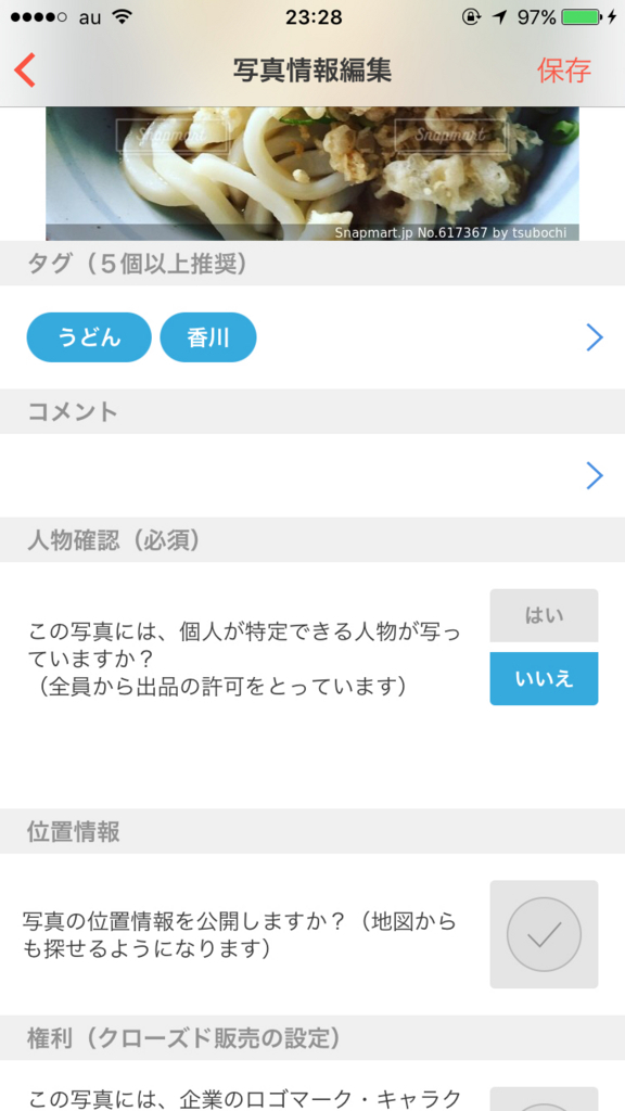 f:id:momonotsubo:20170721002158j:plain