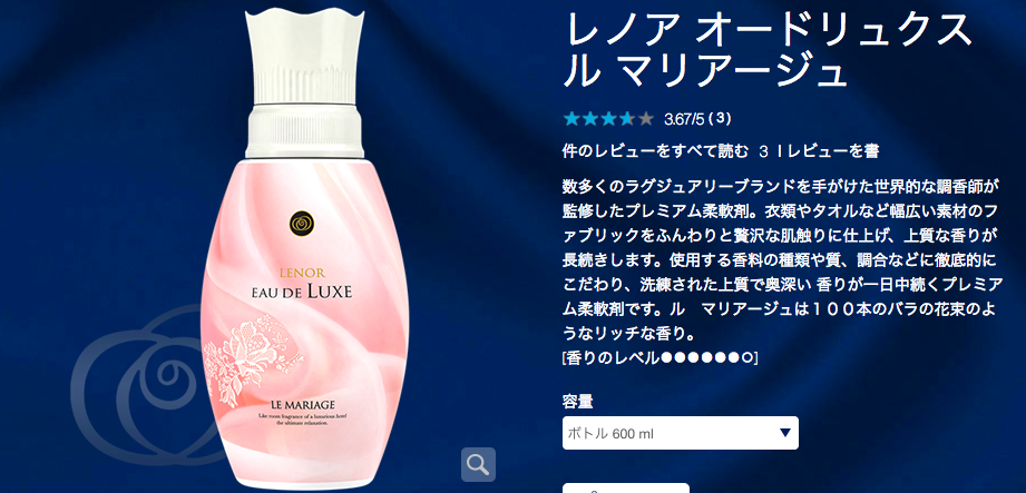 レノア オードリュクス ル マリアージュ